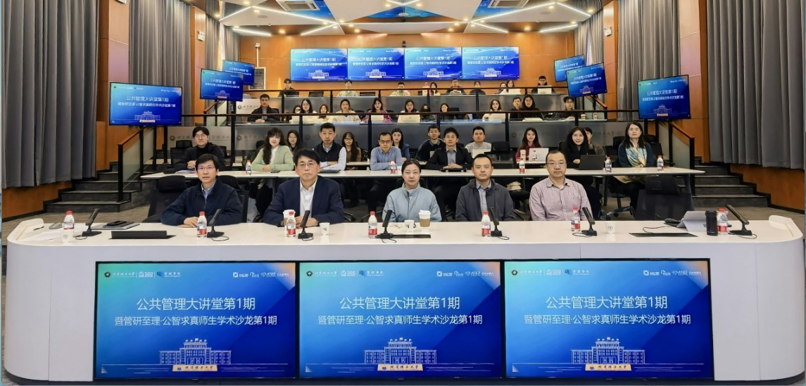 edf壹定发最新网址公管大讲堂开讲 清华大学陈劲教授作报告